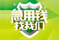 北京16民间短期水钱借款-北京16私人借钱短借微信号-北京16空放贷款