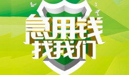 北京16民间短期水钱借款-北京16私人借钱短借微信号-北京16空放贷款