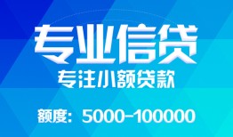 北京16私人空放二次私借-北京16短借-北京16社保信用贷款