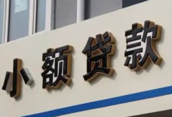 北京16小额贷款-北京16小额贷款不查征信-北京16个人身份证贷款