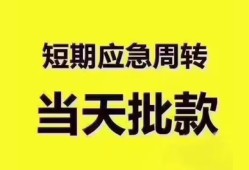 北京16小额信用贷款-北京16小额贷款-北京16贷款只要身份证贷款