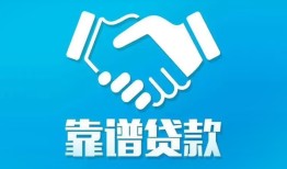 北京16私借空放短借-北京16信用贷款哪家好-北京16民间短期私借借款