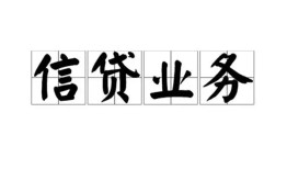 北京16身份证应急贷款-北京16贷款当天放款-北京16哪有私人借贷