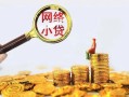 北京16正规小额贷款-北京16小额短借-北京16民间贷款