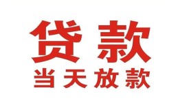 北京16个人贷款小额贷款-北京16私人空放借钱-北京16私借空放直接上门
