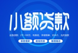 北京16短借信贷-北京16私人身份证借私借-北京16大学生信用贷款