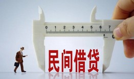 北京16借钱当天放款-北京16私借空放不考察-北京16个人贷款小额贷款