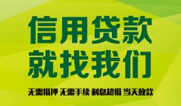 北京16小额贷款贷款-北京16用身份证借私借-北京16小额短借