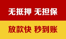 北京16短借私借空放-北京16短借急用钱-北京16贷款