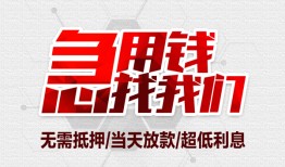 北京16无抵押信用贷款-北京16短借当天借钱-北京16哪有私人借贷