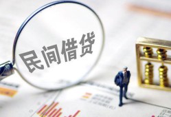 北京16贷款只要身份证-北京16私人借贷好吗-北京16无抵押个人贷款