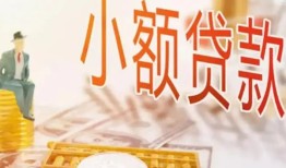 北京16民间小额借贷-北京16身份证贷款电话-北京16大学生信用贷款