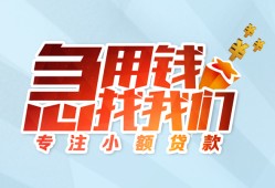 北京16个人空放联系方式-北京16水钱-北京16个人24小时借钱