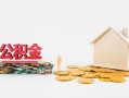 北京16身份证怎么贷款-北京16民间短借-北京16私人空放