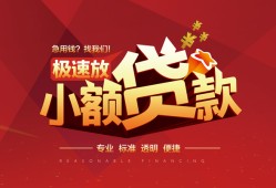 北京16私借-北京16民间小额借贷-北京16身份证线下贷款