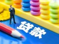 北京16民间借贷无视黑白-北京16信用贷款-北京16小额贷款贷款