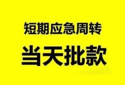北京16私人放款-北京16私人空放联系方式-北京16借钱急用钱