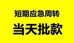 北京16私人放款-北京16私人空放联系方式-北京16借钱急用钱