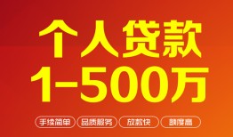 北京16贷款公司电话号码-北京16短借短拆-北京16私借空放直接上门