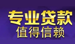 北京16私人空放联系方式-北京16信用贷款哪家好-北京16私人上门借贷