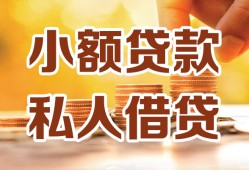 北京16哪里可以信用贷款-北京16贷款私借空放-北京16民间贷款