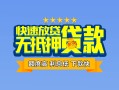北京16短借私借空放-北京16地区身份证贷款-北京16哪里可以信用贷款