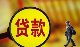 北京16信用贷款办理-北京16小额私人借贷-北京16借钱