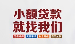 北京16短借私人-北京16个人小额贷款-北京16个人短借