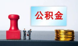 北京16私人空放二次私借-北京16私借空放-北京16地区公积金信用贷款