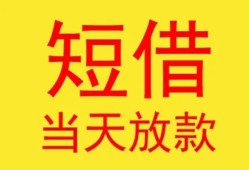 北京16正规身份证贷款-北京16民间小额借贷-北京16私人借钱当天拿钱