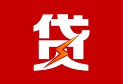 北京16私人放款联系方式-北京16正规身份证贷款-北京16民间私借