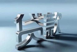北京16私人借贷好吗-北京16地区公积金信用贷款-北京16资金短借