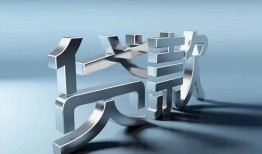 北京16私人借贷好吗-北京16地区公积金信用贷款-北京16资金短借