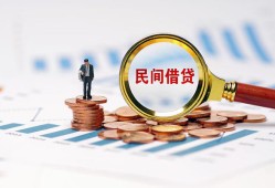 北京16私人借贷款-北京16借钱上门放款-北京16贷款包过当天放款