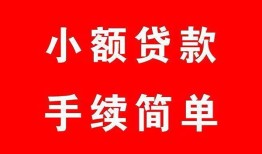 北京16贷款私借空放-北京16短借信贷-北京16哪里可以民间借贷