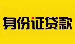 北京16短借-北京16私人借钱长期-北京16哪有私人借贷