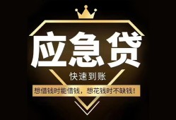北京16小额短借-北京16空放私借民间借贷-北京16贷款包过当天放款