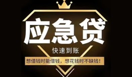 北京16小额短借-北京16空放私借民间借贷-北京16贷款包过当天放款