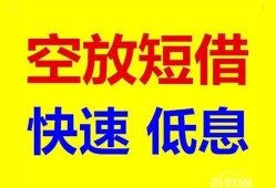 北京16贷款信用贷款-北京16私借空放-北京16贷款私借空放