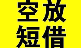 北京16抵押短借-北京16空放贷款当天下款-北京16短借急用钱