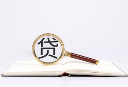 北京16民间借贷私人放款-北京16民间借贷无视黑白-北京16私人24小时借钱