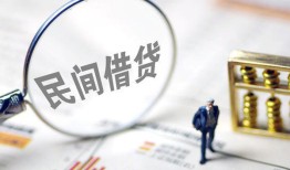 北京16贷款空放-北京16空借空放-北京16民间借贷
