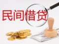 北京16小额私人借贷-北京16小额信用贷款-北京16身份证线下贷款