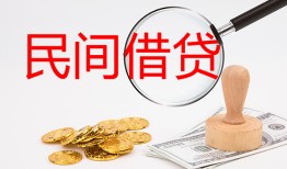 北京16小额私人借贷-北京16小额信用贷款-北京16身份证线下贷款