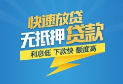 北京16无抵押小额贷款-北京16私人借钱-北京16无抵押短借