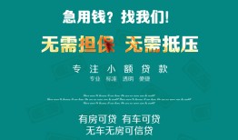 北京16民间短期私借借款-北京16短借私借空放-北京16快速借钱
