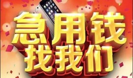 北京16民间短借-北京16个人借钱怎么收费-北京16哪有民间借贷