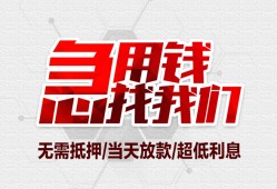 北京16贷款私借空放-北京16个人贷款都有哪些平台-北京16社保信用贷款