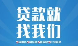 北京16私人借贷好吗-北京16身份证线下贷款-北京16民间借贷当天放款