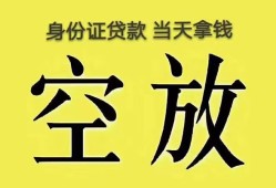北京16短借急用钱-北京16有没有私人放款的-北京16哪里可以借钱